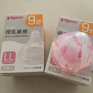 【Pigeon】哺乳瓶乳首(哺乳ビン用乳首)