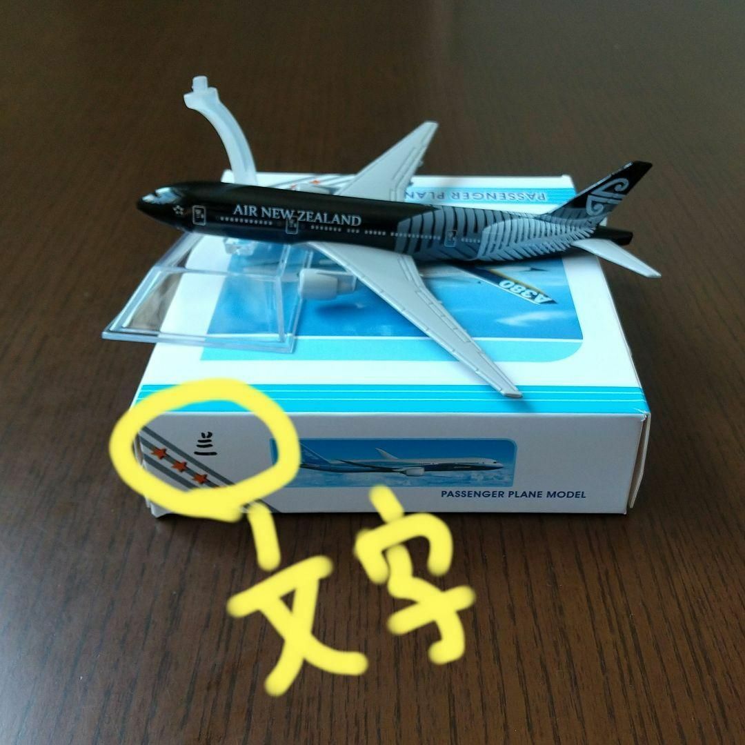 【オールブラックス】ニュージーランド航空 B777 飛行機模型 16cm