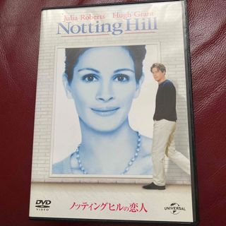 ユニバーサルエンターテインメント(UNIVERSAL ENTERTAINMENT)のノッティングヒルの恋人　DVD(外国映画)