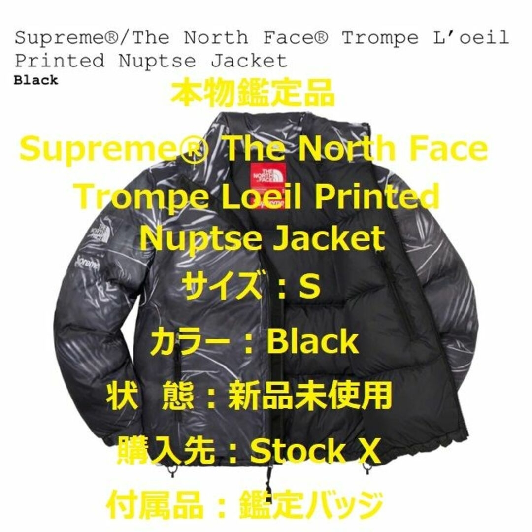 Supreme® Trompe Loeil Nuptse Jacket - ダウンジャケット