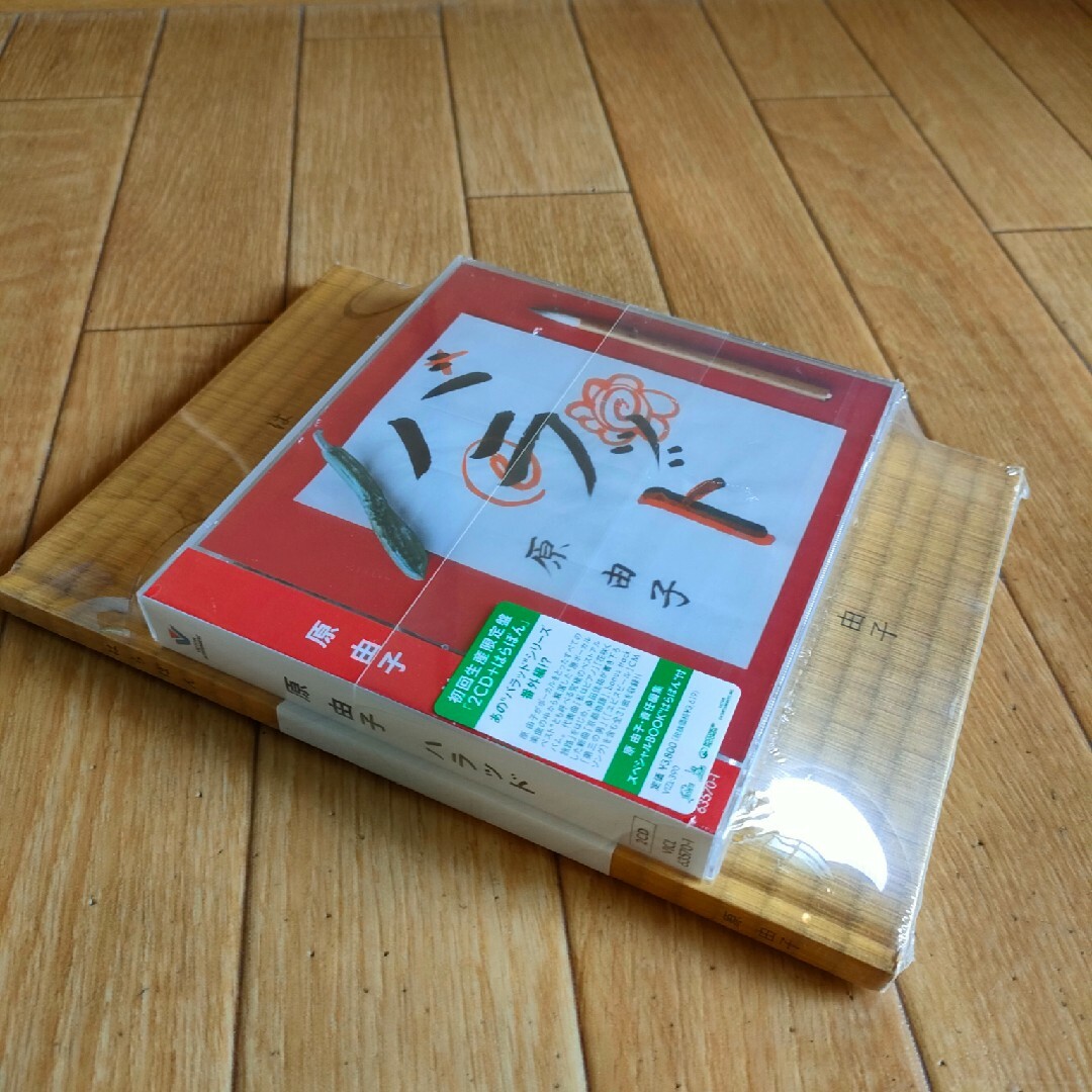 初回限定盤 原由子 リマスター ベスト ハラッド Yuko Hama Bestの通販