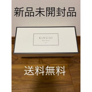 KINUJO - 31 キヌジョ 絹女 kinujo ドライヤー KH001の通販 by