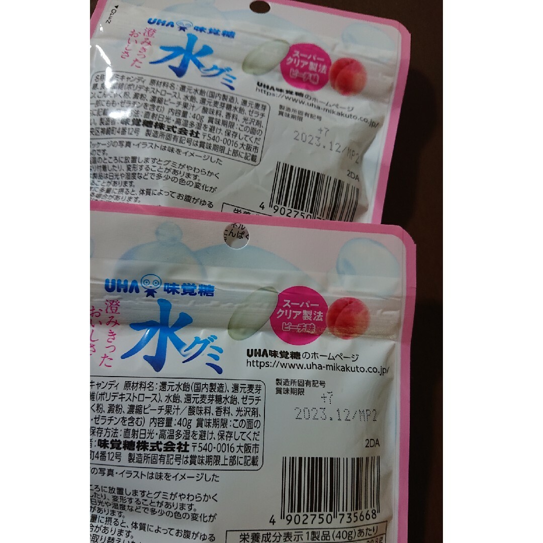 UHA味覚糖(ユーハミカクトウ)のUHA味覚糖☆水グミ 食品/飲料/酒の食品(菓子/デザート)の商品写真