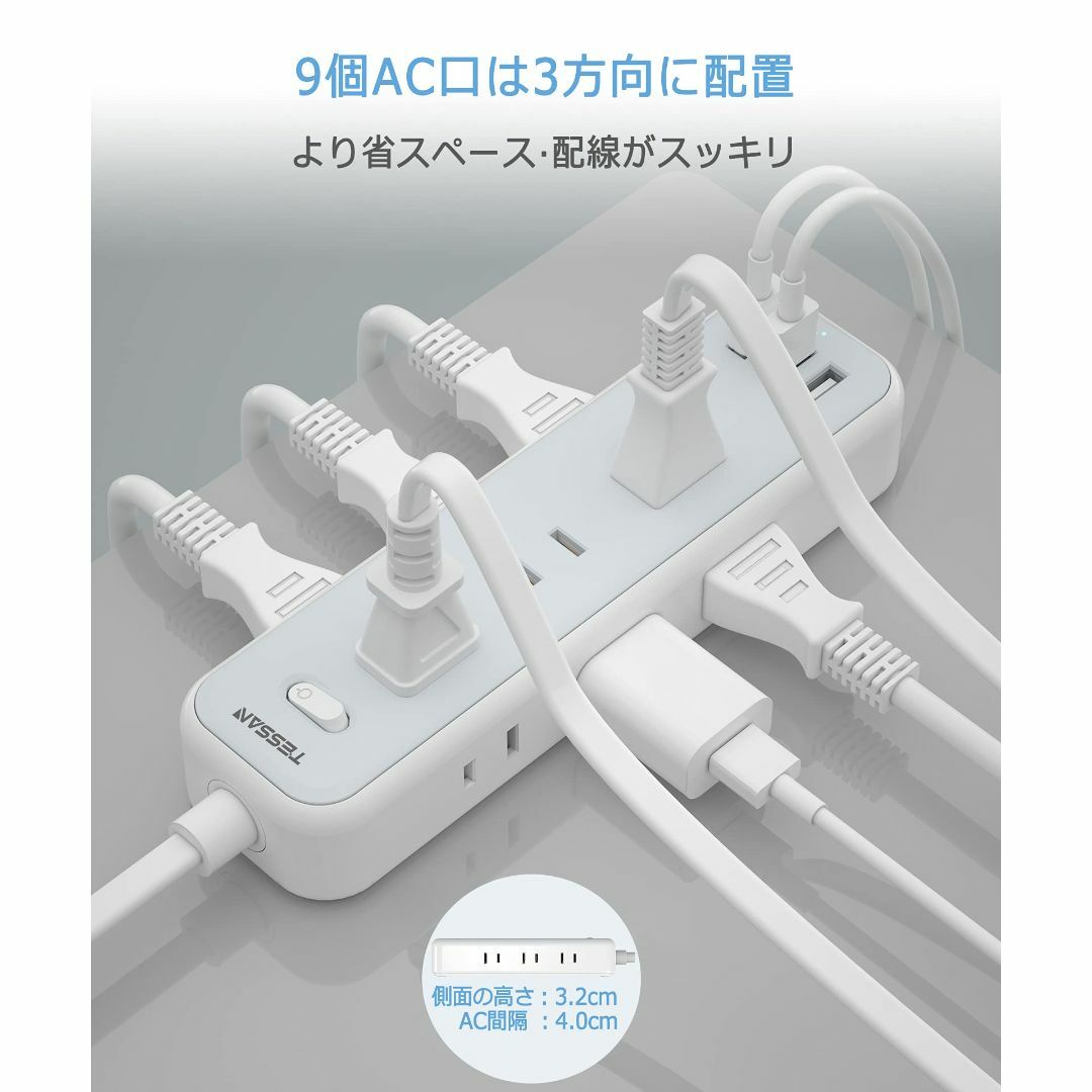【新着商品】延長コード 2m 電源タップ usb コンセントタップ 9個AC口 4