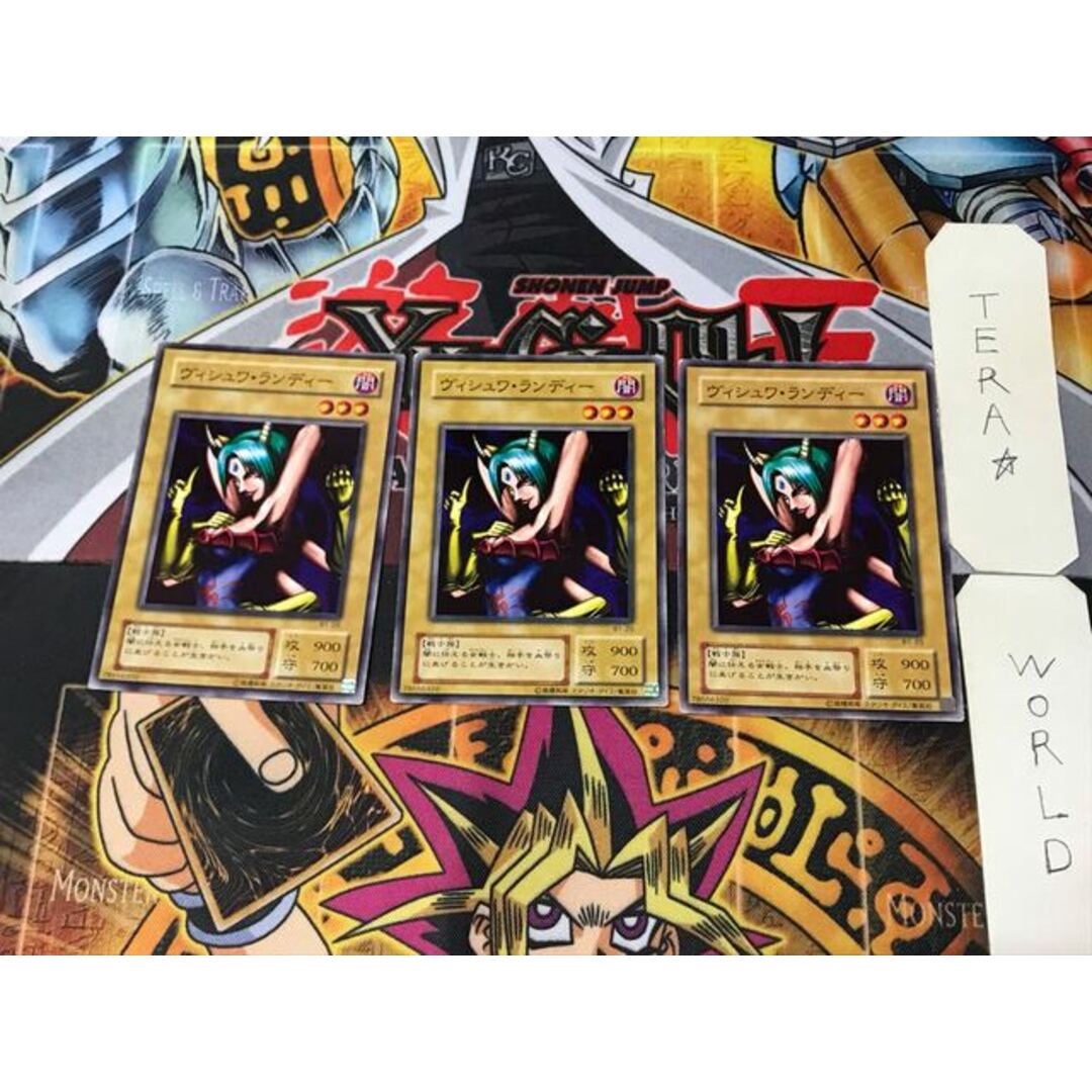 遊戯王(ユウギオウ)のヴィシュワ・ランディー B1 2期ver 2 ノーマル 3枚セット てら エンタメ/ホビーのトレーディングカード(シングルカード)の商品写真