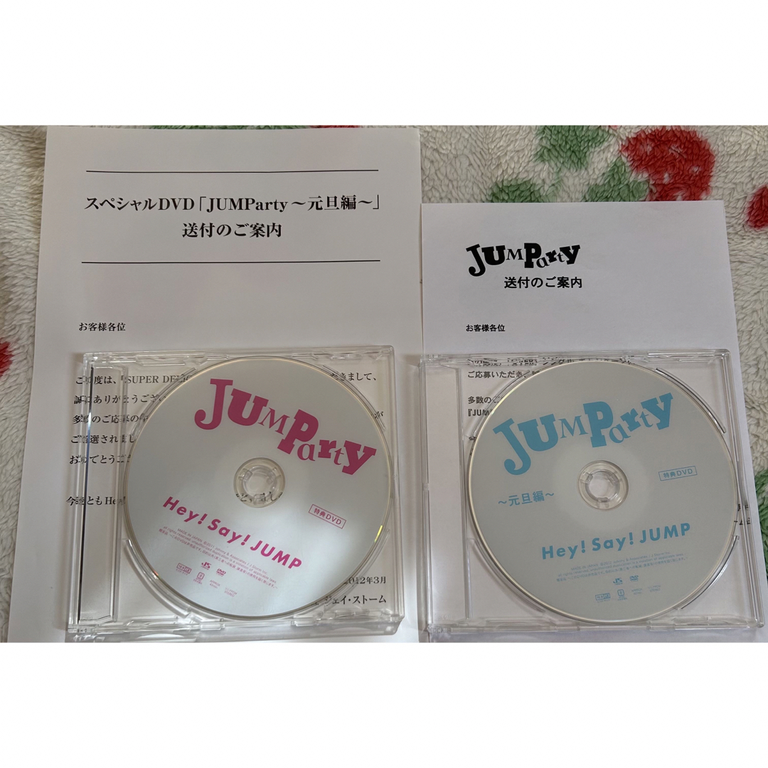 【非売品】Hey!Say!JUMP JUMParty DVD 当選書付き 2枚