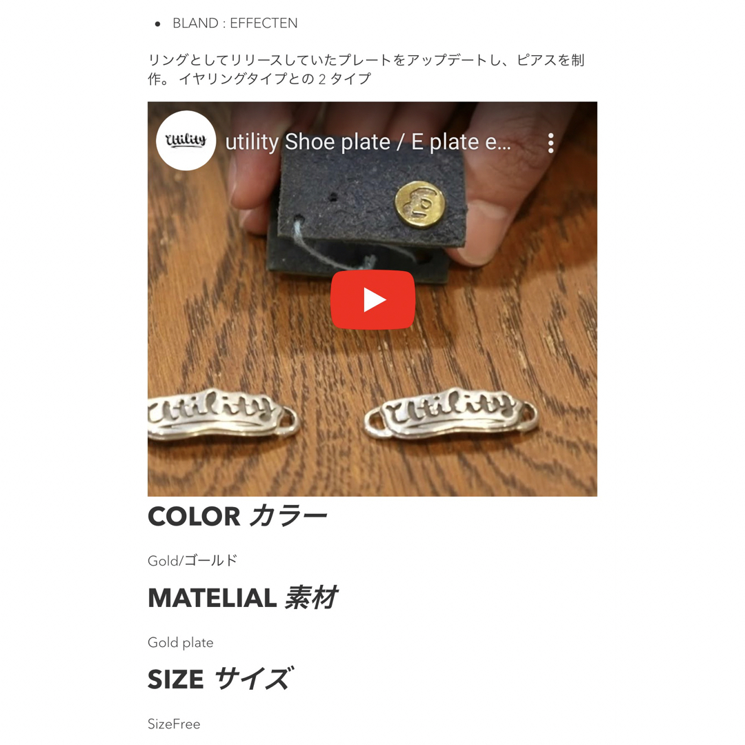 EFFECTENエフェクテン E plate イヤリング 片耳 値下げ交渉可能 5