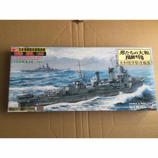 ピットロード(PIT-ROAD)の駆逐艦　磯風（男たちの大和バージョン）　1/700 ピットロード　②-72(模型/プラモデル)