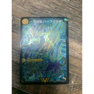 デュエルマスターズ - 不滅槍 パーフェクト｜天命王 エバーラスト VIC