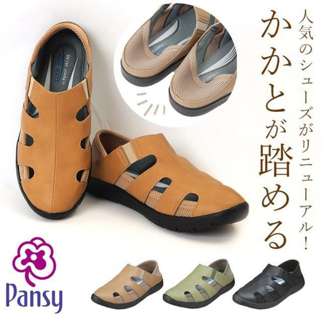 Pansy パンジー 4335 カジュアルシューズ レディースの靴/シューズ(サンダル)の商品写真