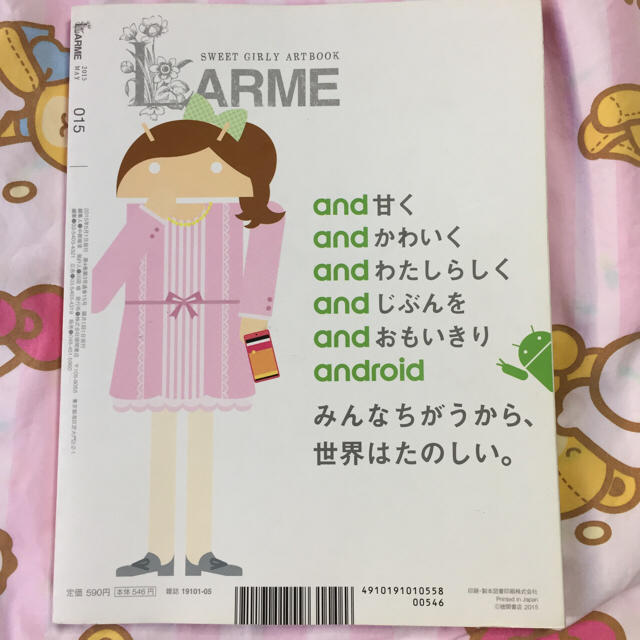 LARME(ラルム)015 2015年5月号 雑誌 渡辺美優紀&中村里砂 エンタメ/ホビーの雑誌(ファッション)の商品写真