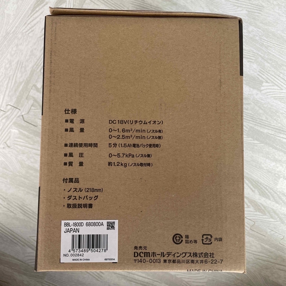 【新品未開封】RYOBI 充電式ブロワ DCM 18V BBL-1800D 1