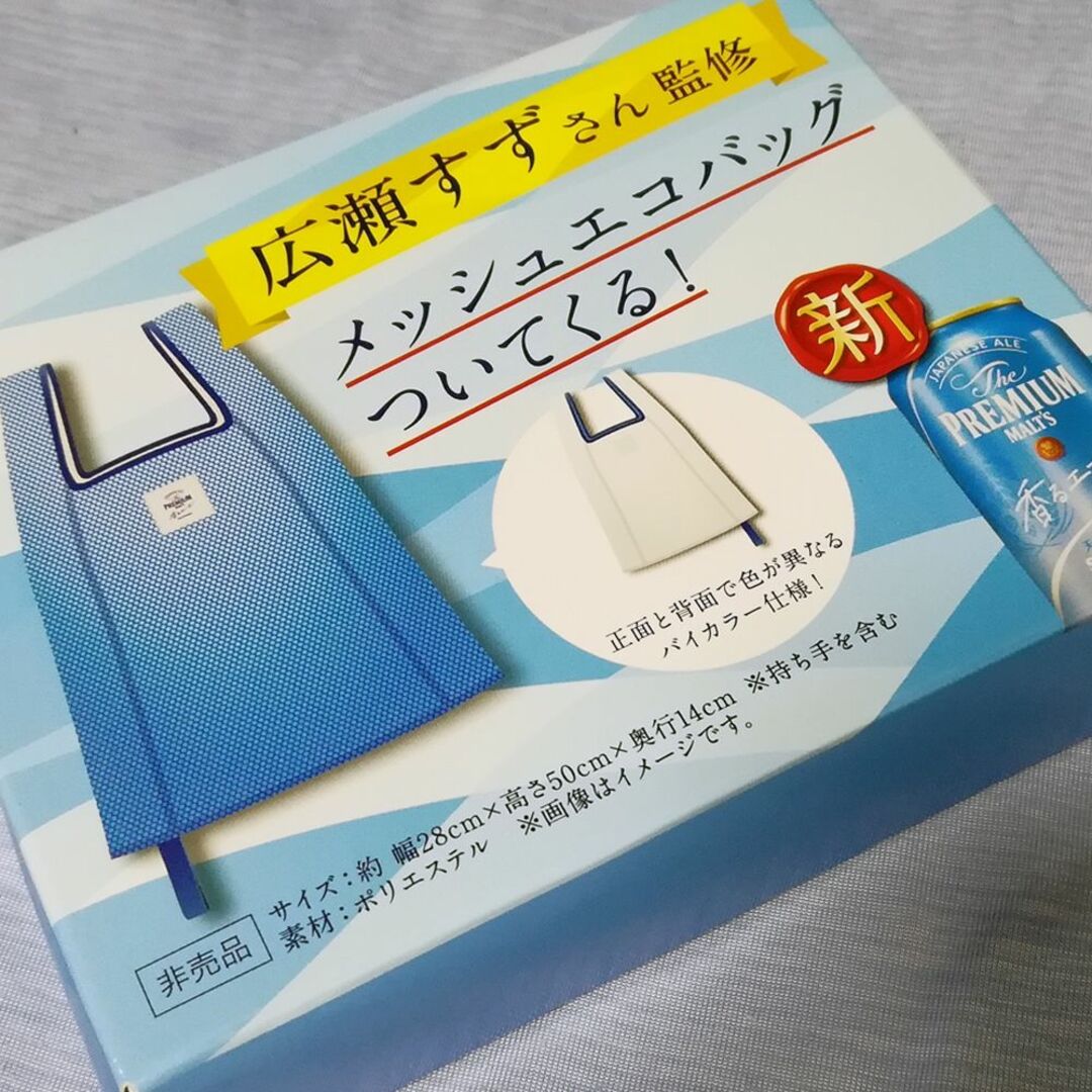 【祝開店!大放出セール開催中】 サントリー プレミアムモルツ 非売品限定品