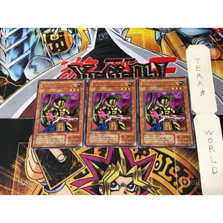 遊戯王 - 半蛇人サクズィー PH 2期ver 2 レア 3枚セット てらの通販 by