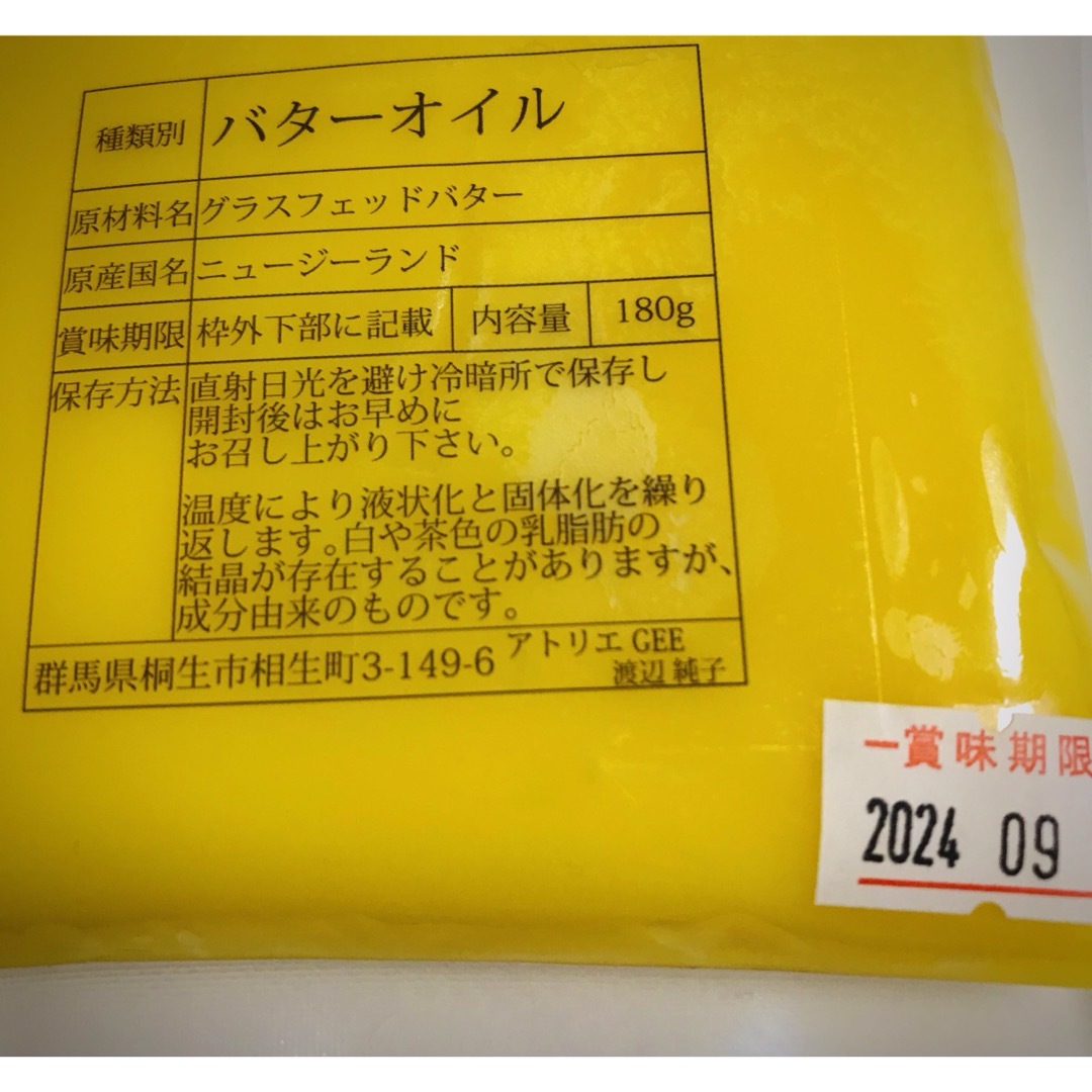 グラスフェッドギー 720g