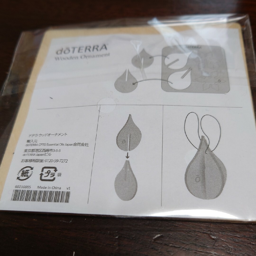 doTERRA(ドテラ)のドテラ　レモン　オイル　オーナメント付 コスメ/美容のリラクゼーション(アロマオイル)の商品写真