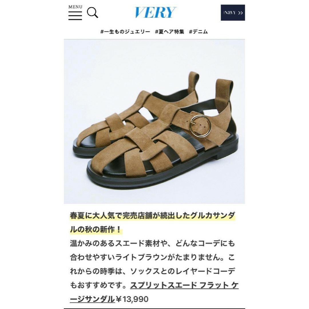 ZARA(ザラ)のZARA ザラ レザーフラットサンダル　40サイズ　ベージュ レディースの靴/シューズ(サンダル)の商品写真