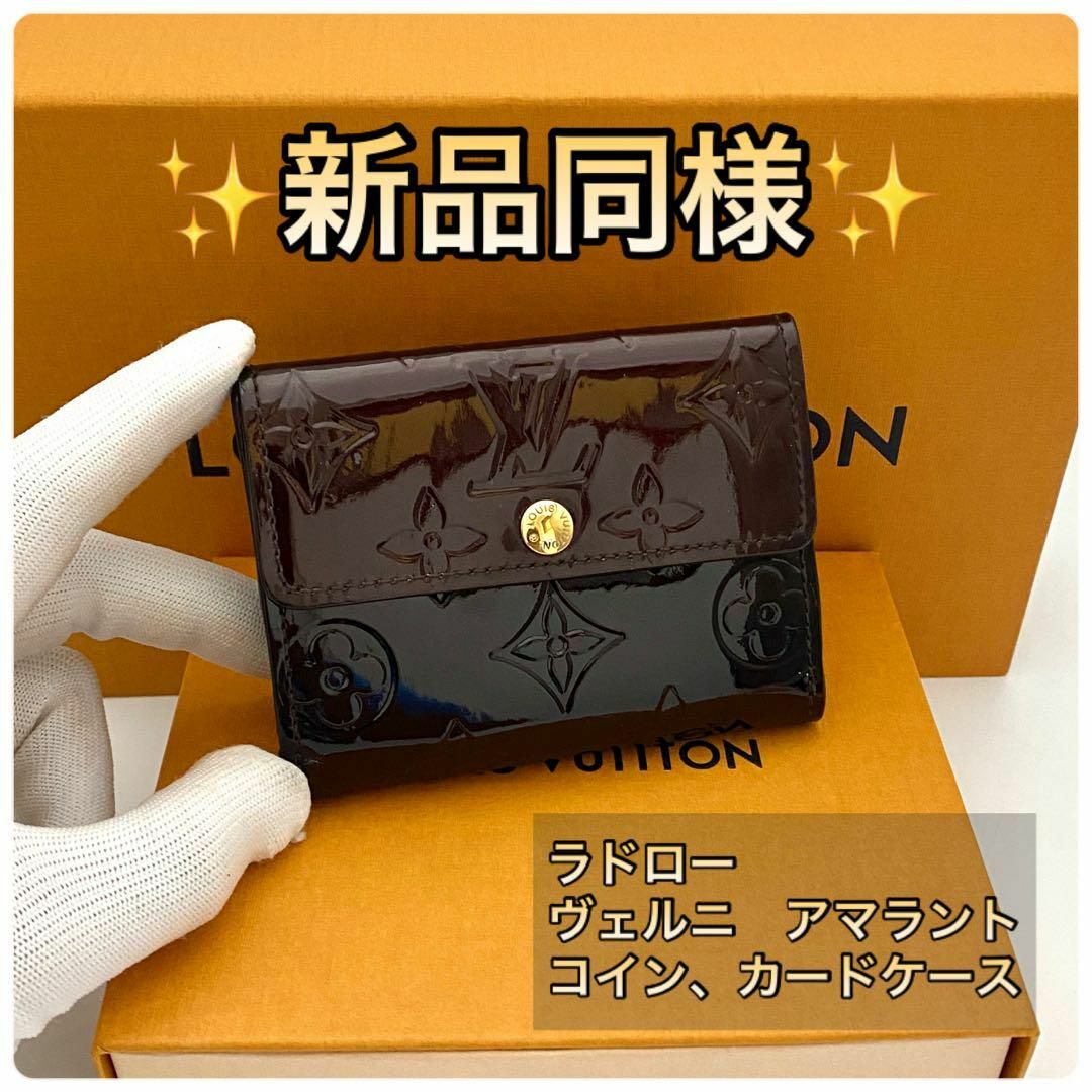 LOUIS VUITTON - 値下げ不可⚠️ルイヴィトン◇ラドロー◇ヴェルニ