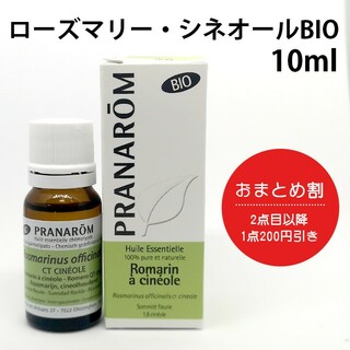 プラナロム(PRANAROM)のtina様専用☆プラナロム 2点(エッセンシャルオイル（精油）)