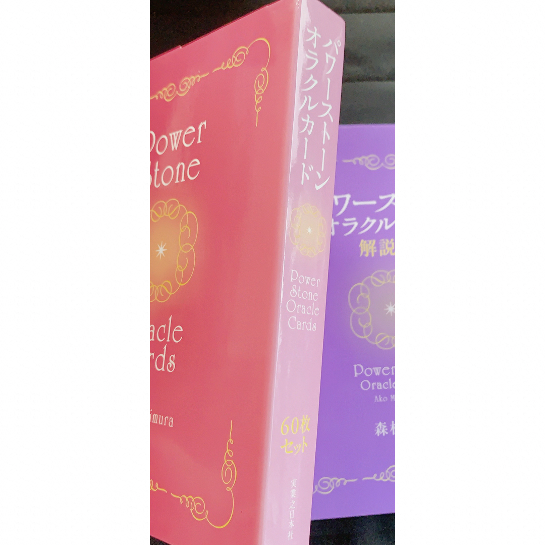 パワーストーン　オラクルカード　森村あこ　魔法のカード60枚　【絶版　希少品】 エンタメ/ホビーのテーブルゲーム/ホビー(トランプ/UNO)の商品写真