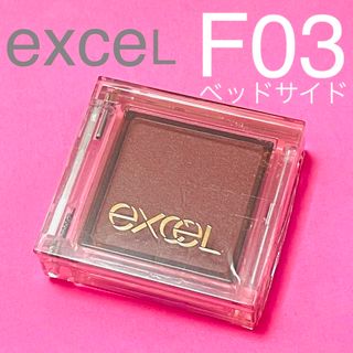 エクセル(excel)の【exceL】サナ　エクセル　アイプランナー　F03 ベッドサイド　新品未使用(小道具)