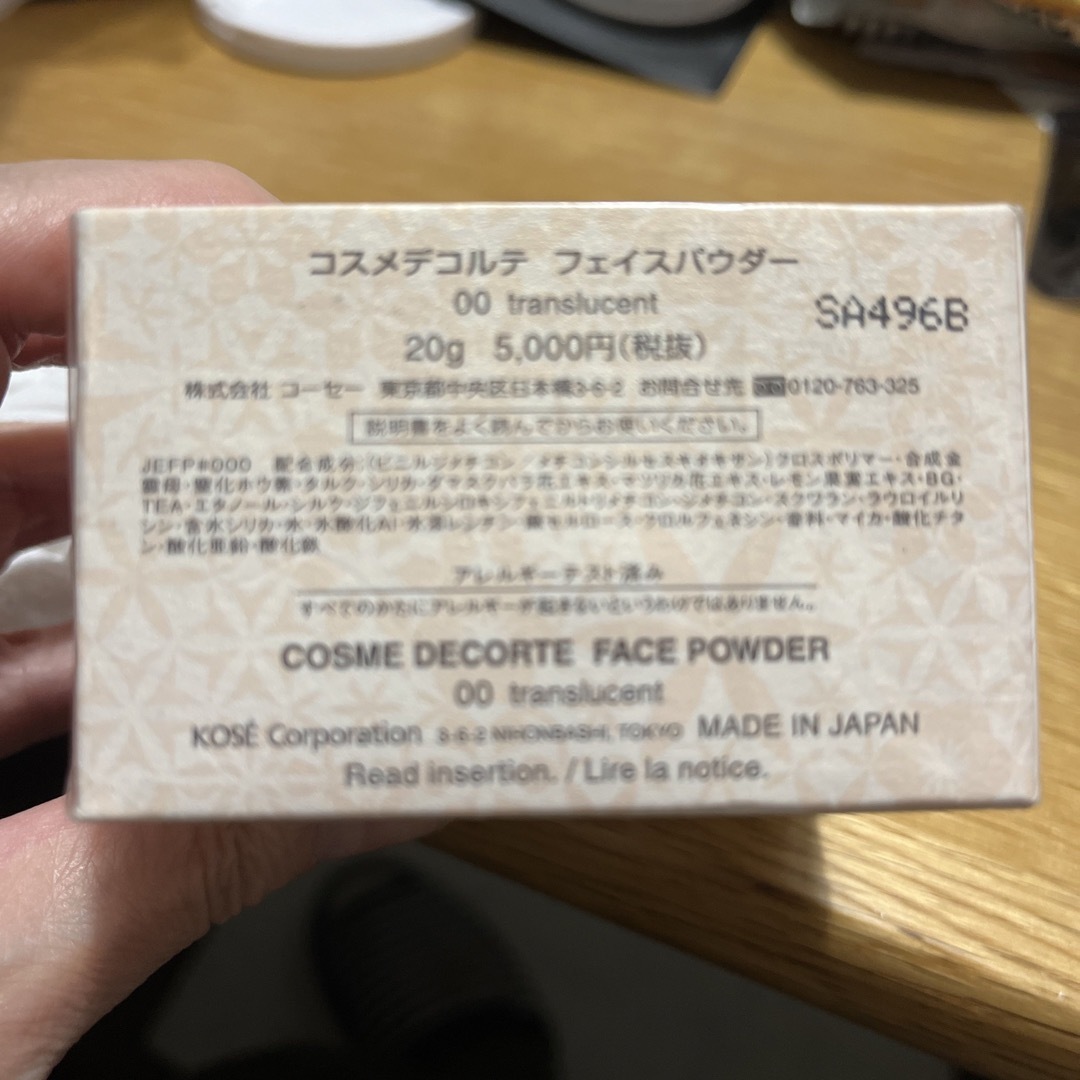 COSME DECORTE(コスメデコルテ)のコスメデコルテフェイスパウダー00 コスメ/美容のベースメイク/化粧品(フェイスパウダー)の商品写真