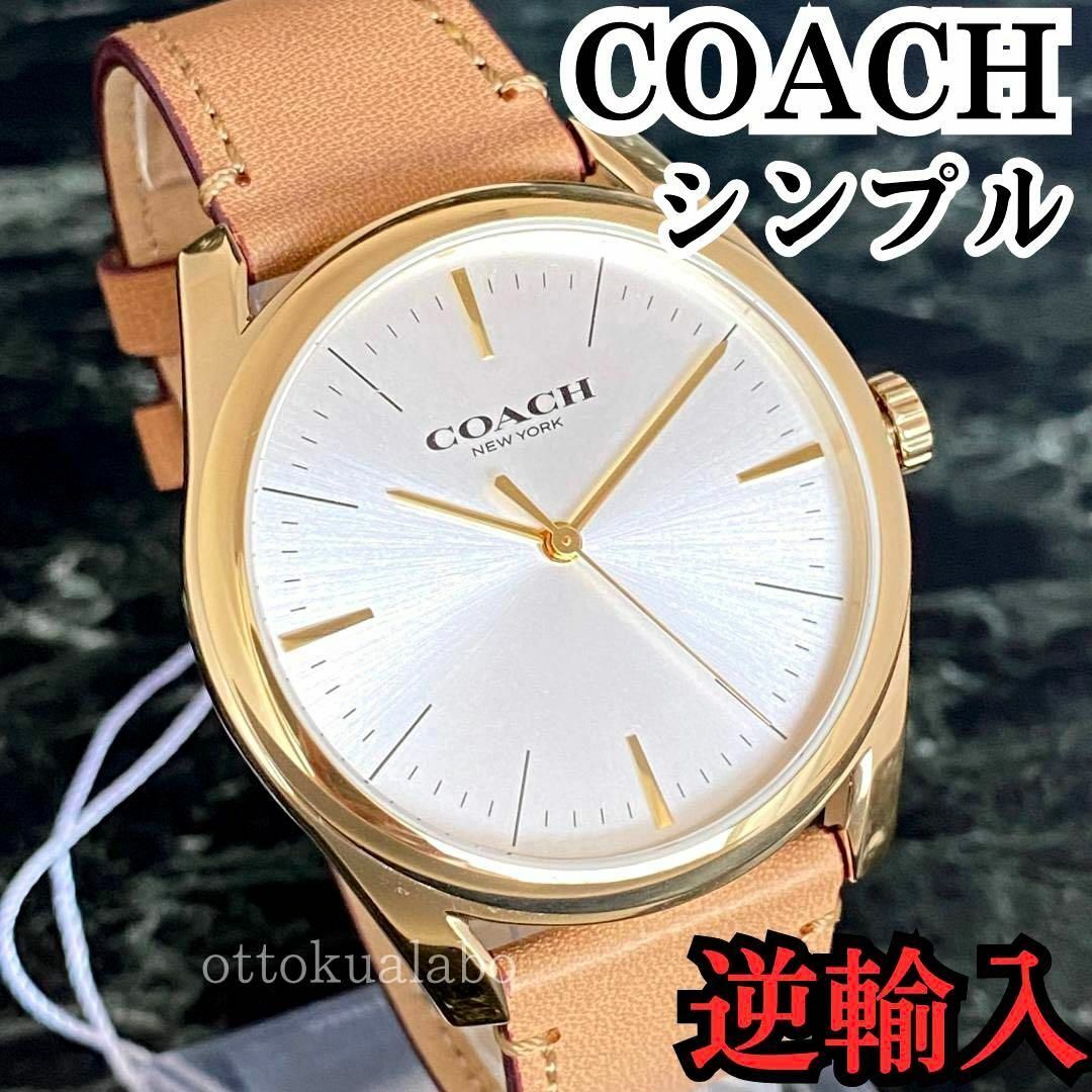 COACH - 新品COACHコーチ メンズ腕時計クォーツ ベージュ革レザー逆