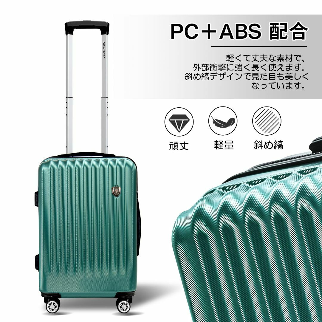 色: グリーン】New Trip スーツケース 機内持ち込み キャリーケース の