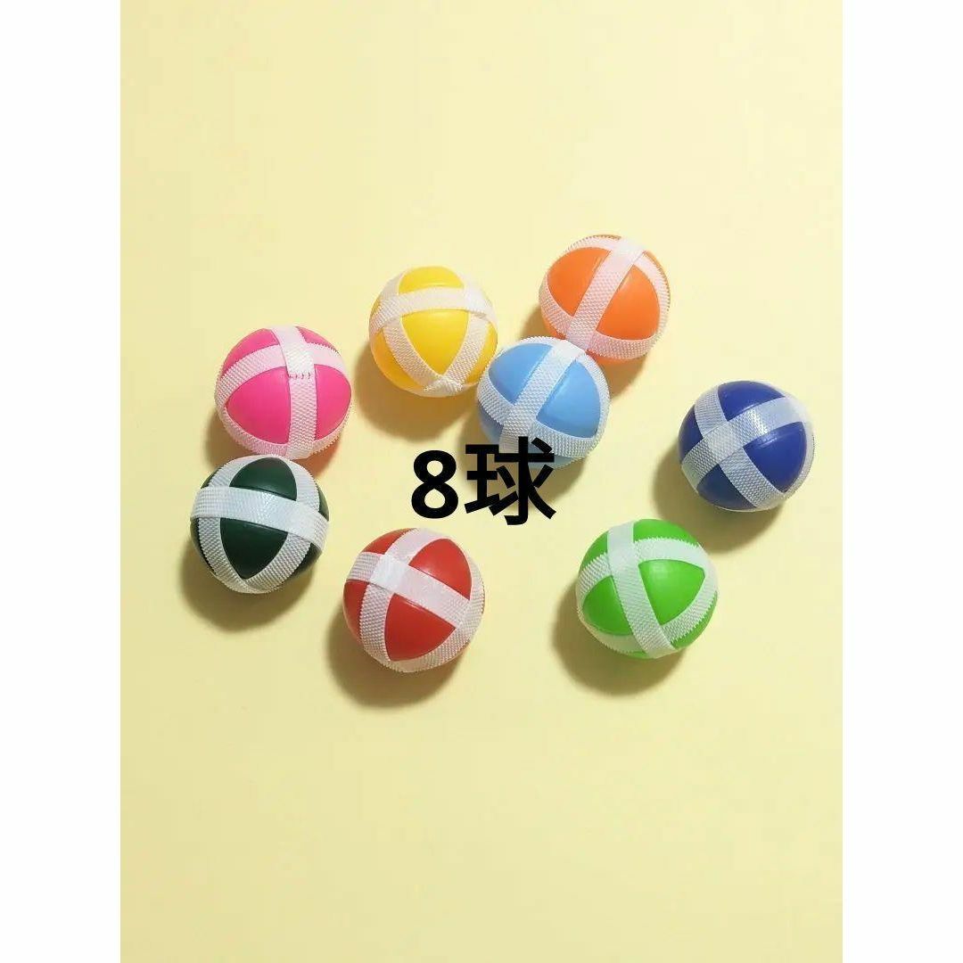 マジックテープボール 8球 追加用ボール 3球〜ご希望の数量を承ります キッズ/ベビー/マタニティのおもちゃ(知育玩具)の商品写真