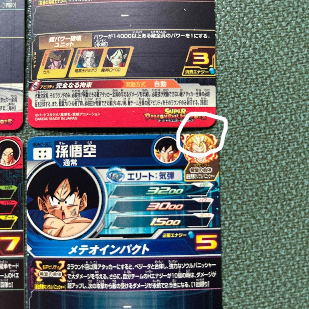 ドラゴンボールヒーローズ　まとめ売り　スレ　かけ　箔トビ