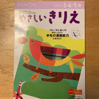 やさしいきりえ 新装版(語学/参考書)