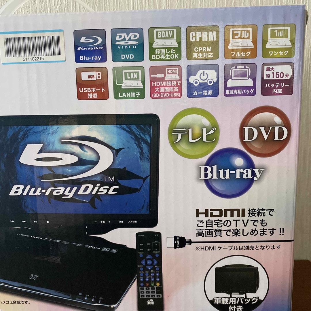 AVOX ポータブルブルーレイディスク プレーヤー APBD-F1070HK