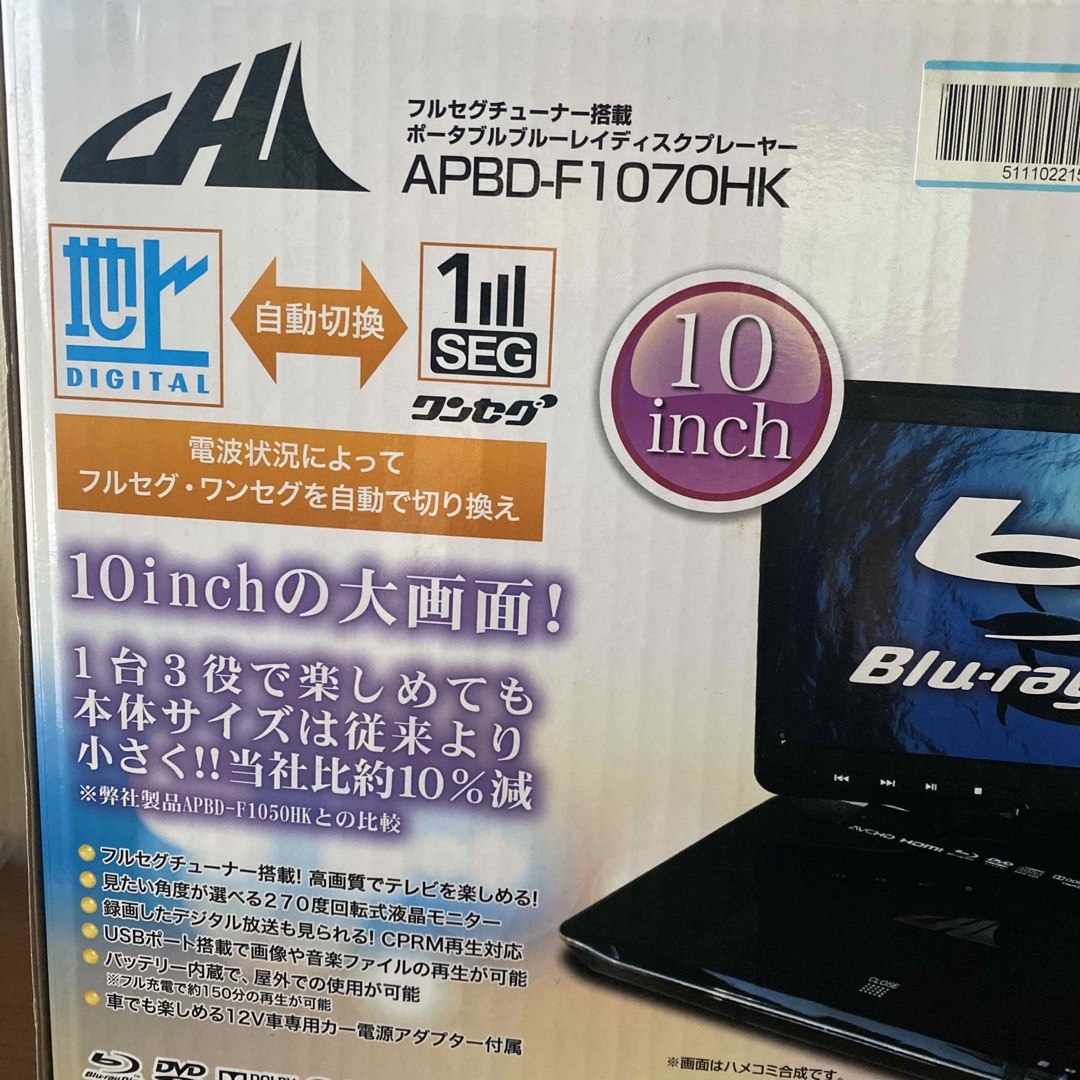 AVOX ポータブルブルーレイディスク プレーヤー APBD-F1070HK www