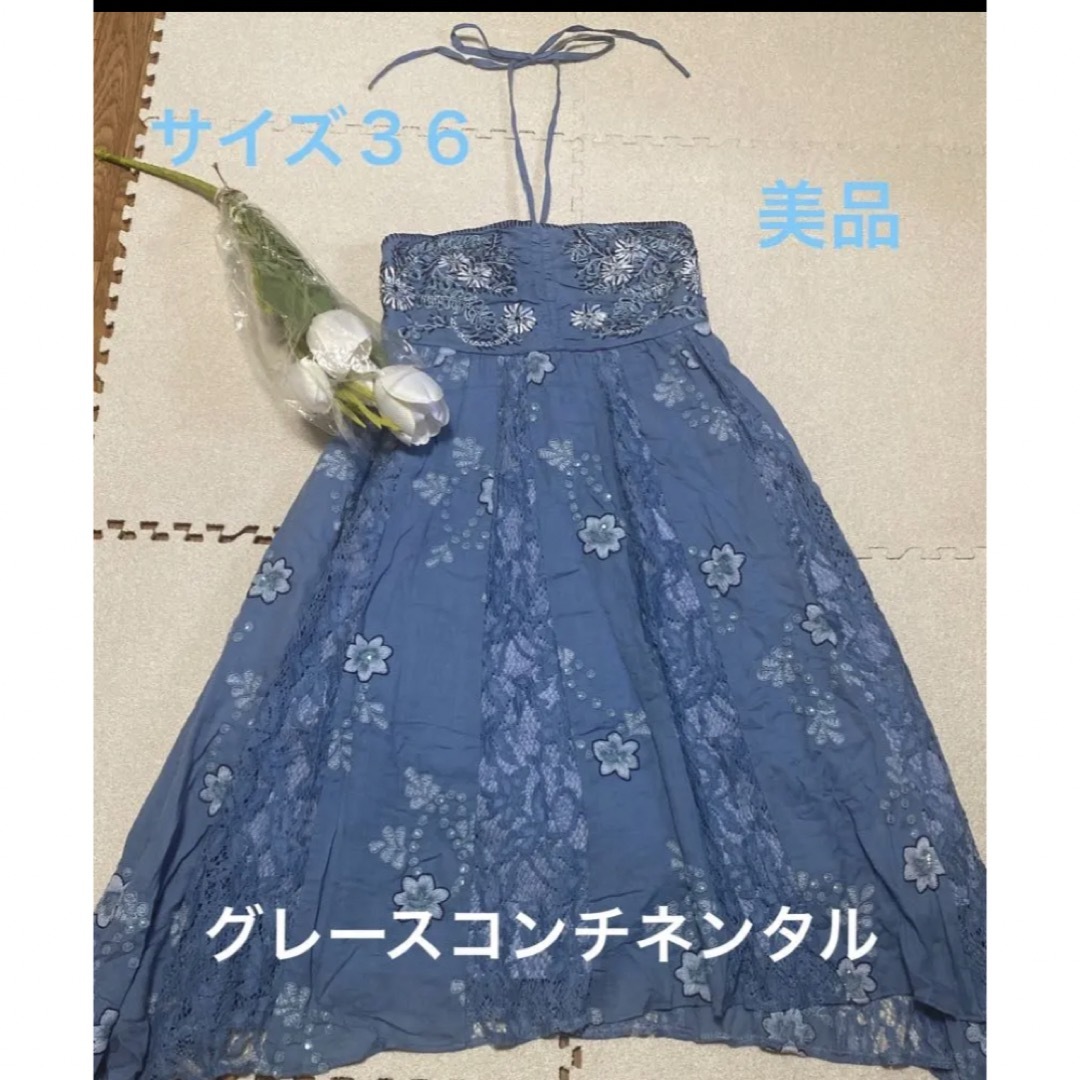 GRACE CONTINENTAL - 14日限定価格!美品!グレースコンチネンタル