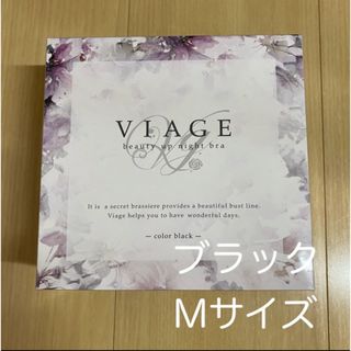 Viage ビューティーアップナイトブラ M ヴィアージュ(ブラ)