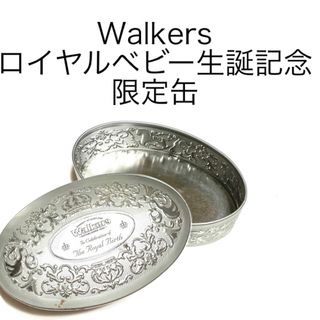 送料込み　Walkers ロイヤルベビー生誕記念　缶ケース(小物入れ)