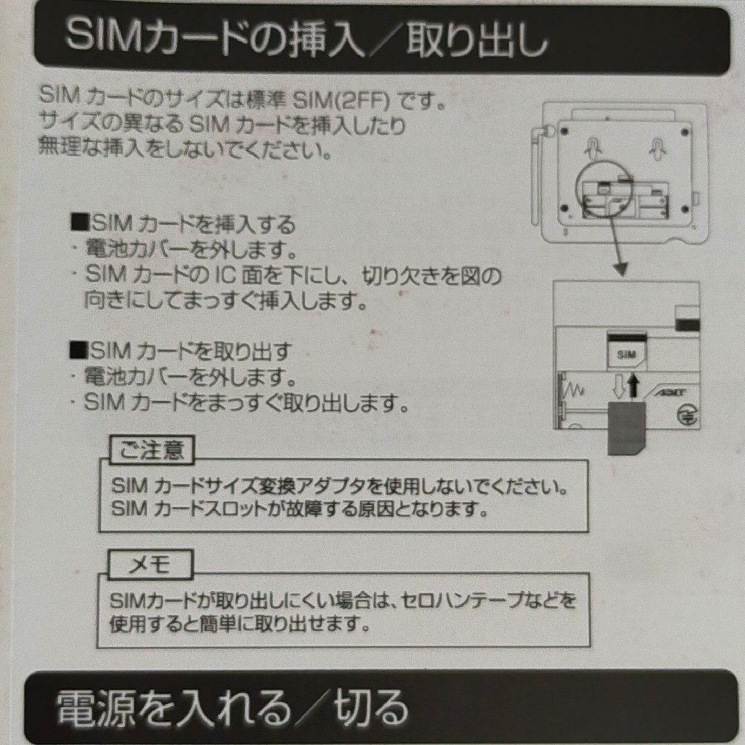 スゴい電話　固定電話型の携帯電話器 スマホ/家電/カメラのスマホ/家電/カメラ その他(その他)の商品写真