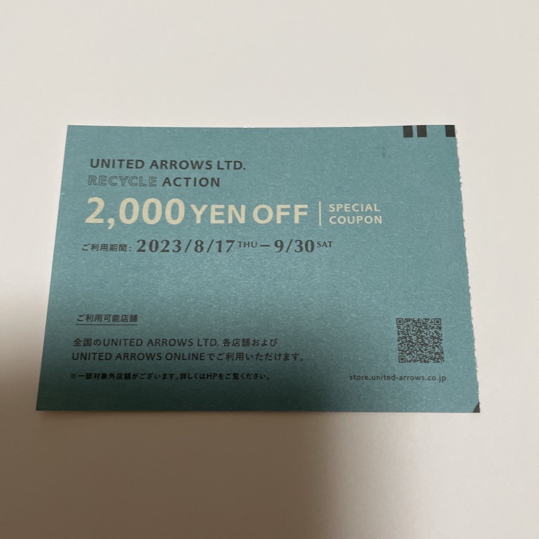 UNITED ARROWS ユナイテッドアローズ 2000円 オフ クーポン 優待券 割引券の通販 by なないろ's shop｜ ユナイテッドアローズならラクマ