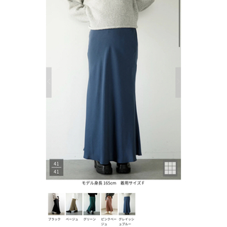 コエ(koe)のkoe コエ ロングスカート サテン ナロー スカート ブランド品 ブルー 夏服(ロングスカート)