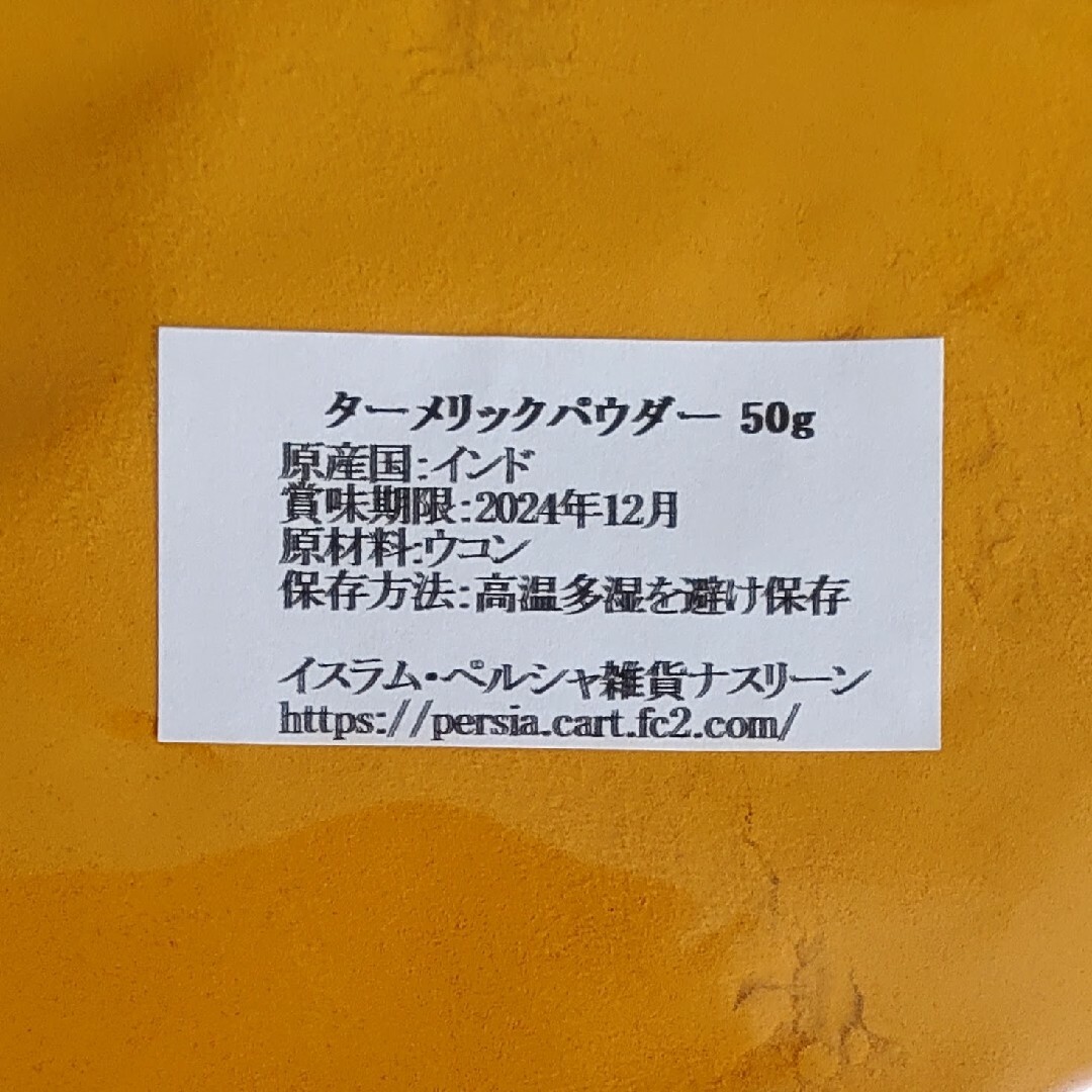 NO1 スパイスカレー基本スパイス 6点 各50g+カスリメティ 食品/飲料/酒の食品(調味料)の商品写真