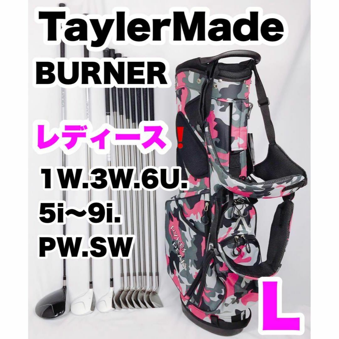 希少なレディースセット‼︎ Tayler Madeテーラーメイド 10本セット