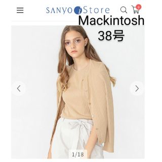 マッキントッシュ(MACKINTOSH)の【専用】カーディガン　2枚(カーディガン)