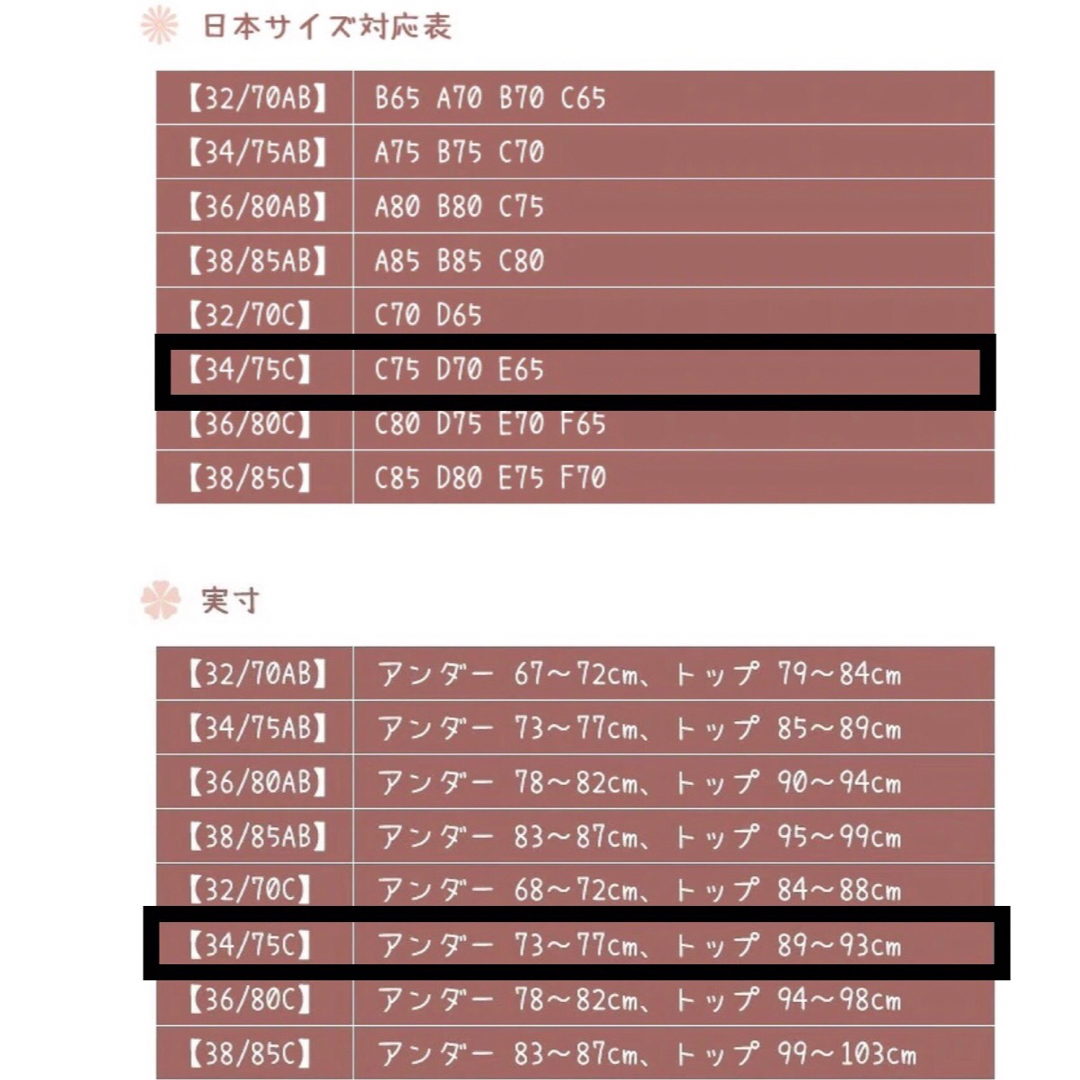 タイムセール‼️ ノンワイヤーブラ　ブラ＆ショーツセット　新品 レディースの下着/アンダーウェア(ブラ&ショーツセット)の商品写真