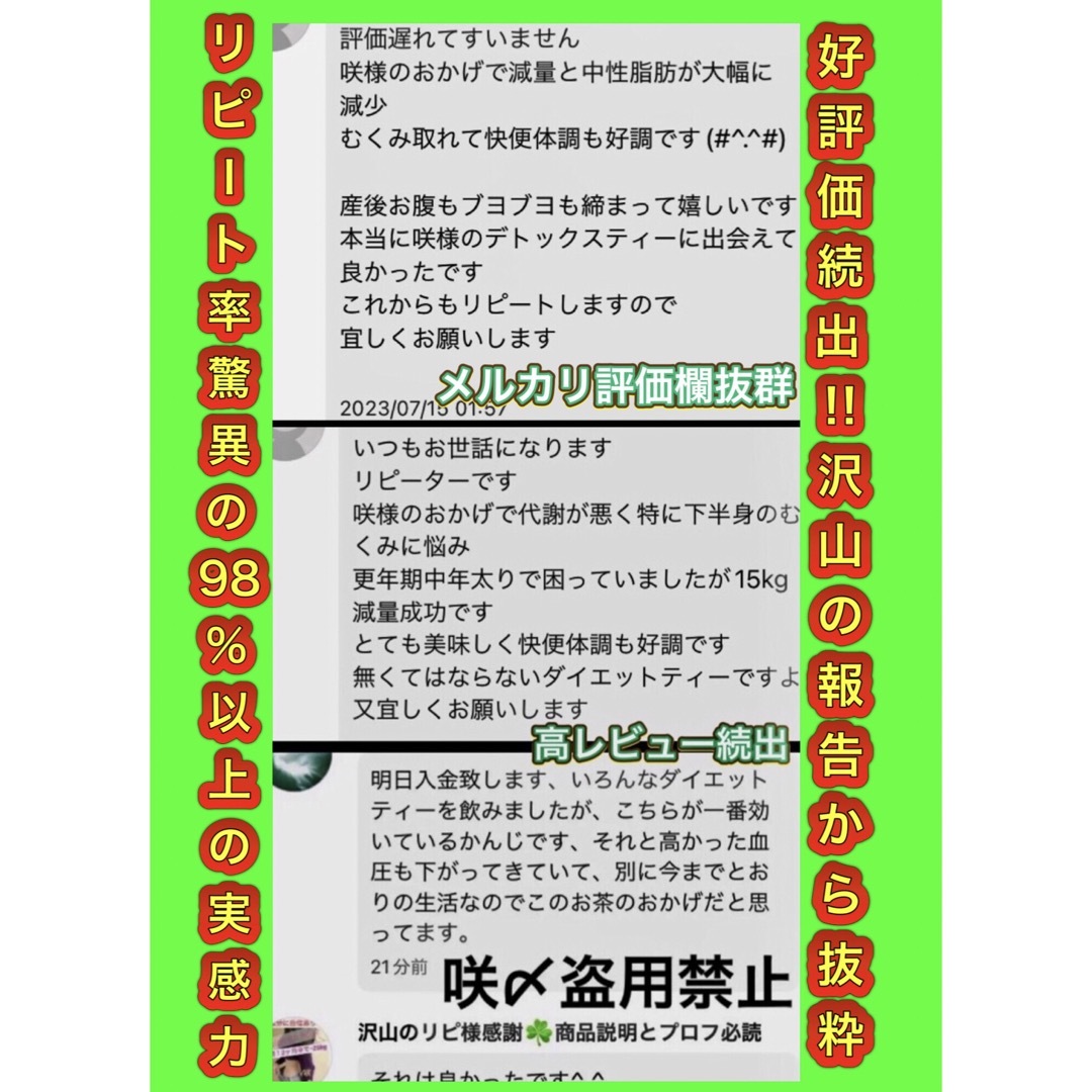 リピーター✨mike様30／高級サロン✔️最高級ロイヤルダイエットティー/痩身茶 コスメ/美容のダイエット(ダイエット食品)の商品写真