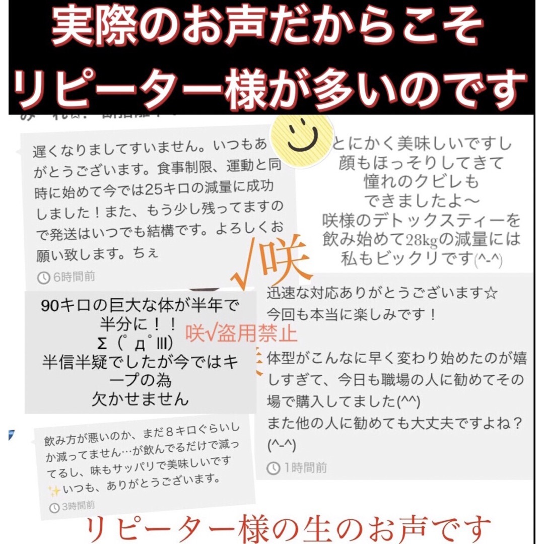 リピーター✨mike様30／高級サロン✔️最高級ロイヤルダイエットティー/痩身茶 コスメ/美容のダイエット(ダイエット食品)の商品写真