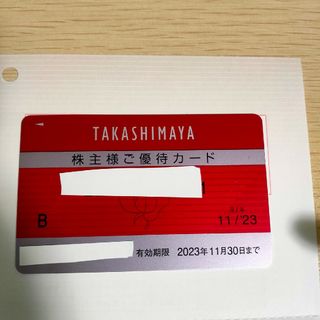 高島屋 株主様ご優待カード(10％OFF 利用限度額30万円)(ショッピング)