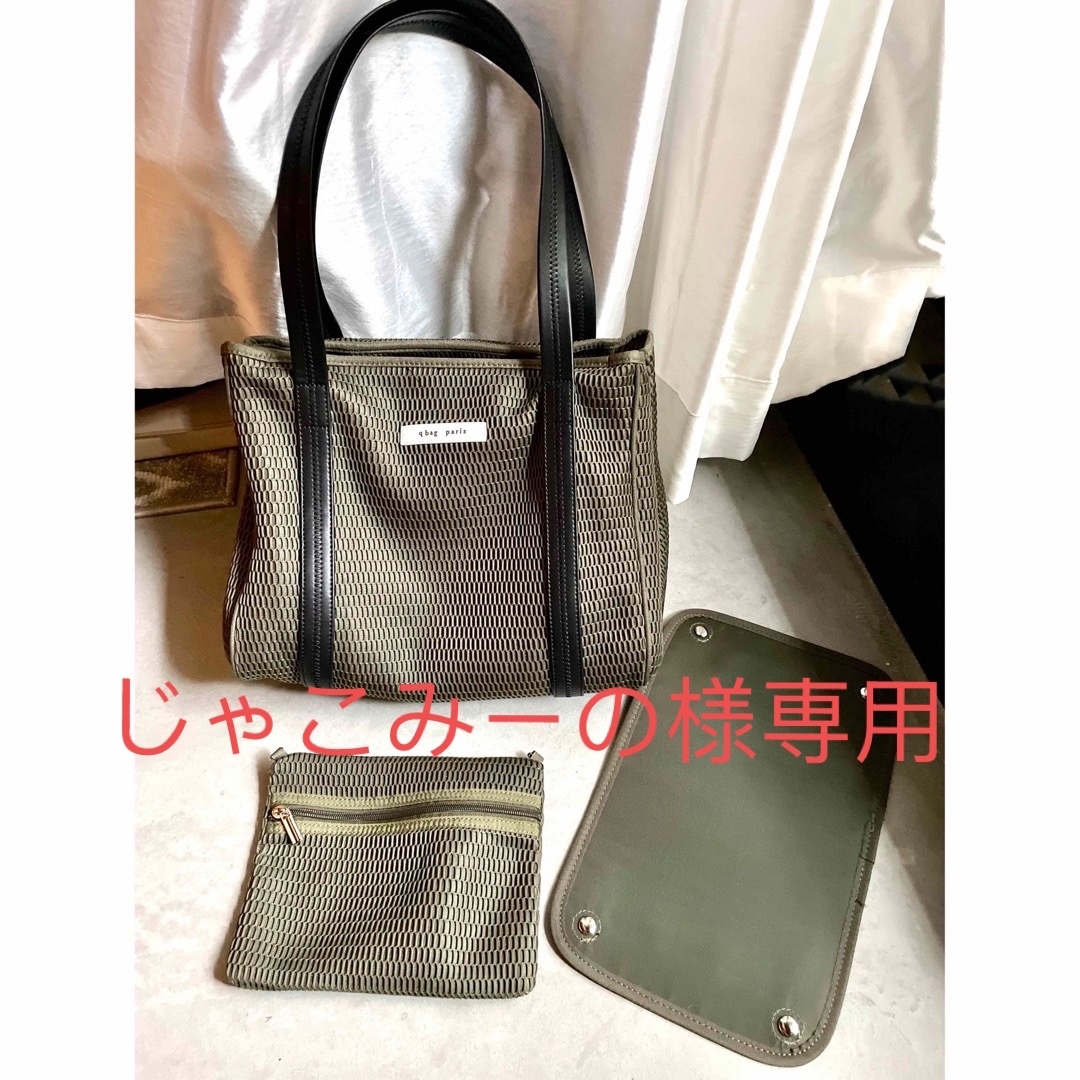 まとめ買いでお得 じゃこみーの様 専用 美品q mの通販 zip 美品 bag