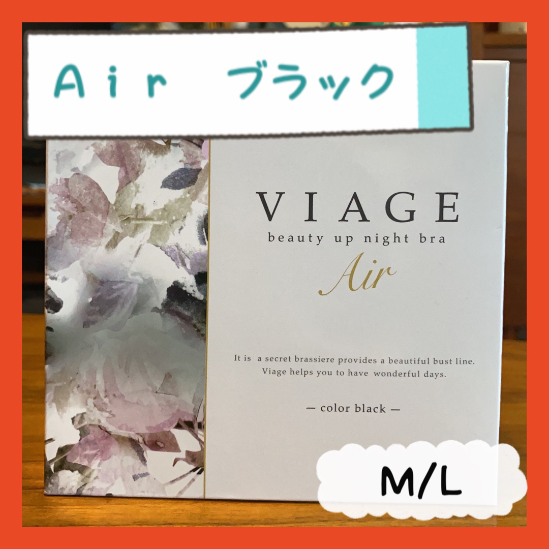 VIAGE(ヴィアージュ)の【正規品】Viage ビアージュ　ヴィアージュ　エアー　Ａｉｒ ブラック　M/L レディースの下着/アンダーウェア(ブラ)の商品写真