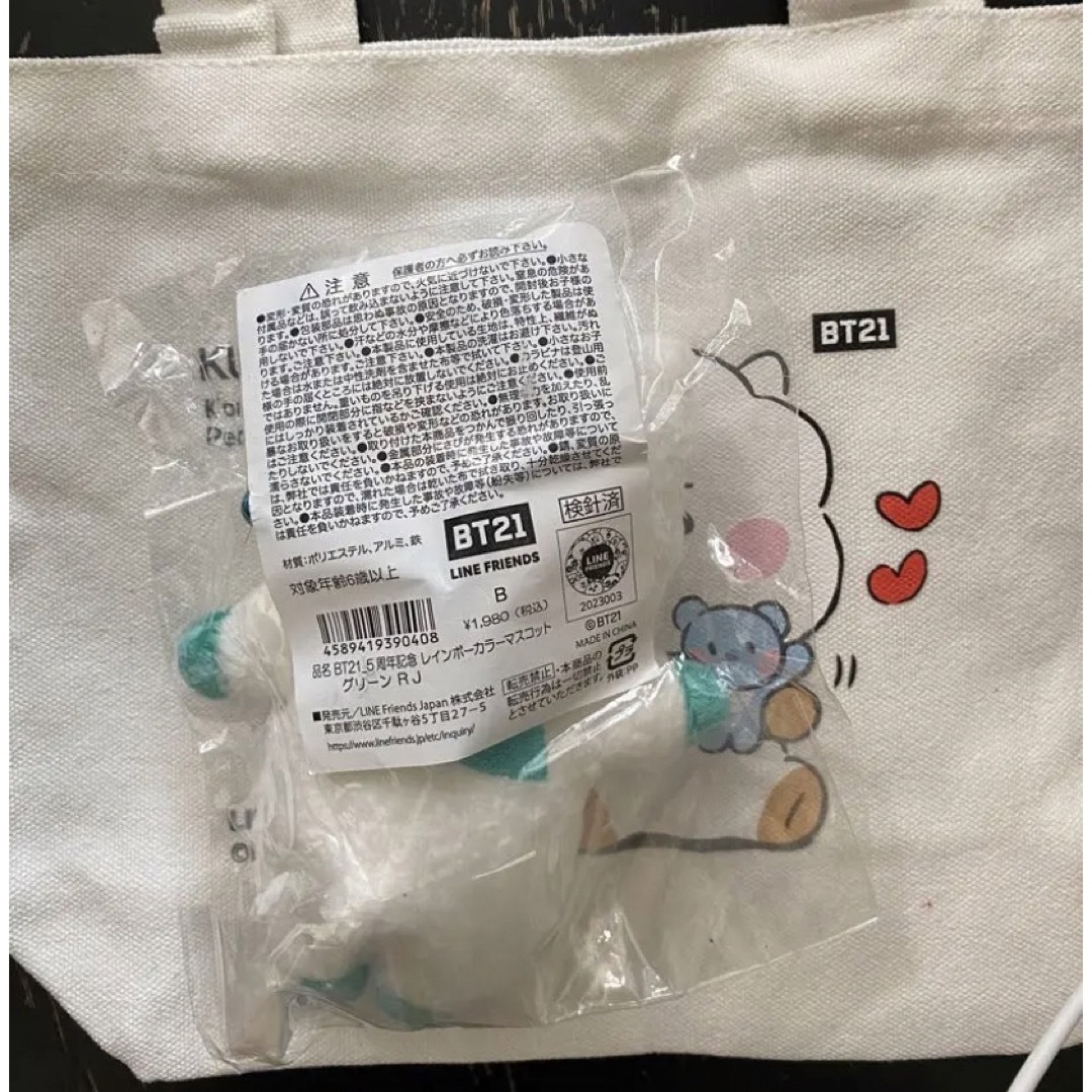 BT21(ビーティーイシビル)の5周年記念　BT21 レインボーマスコット　ＲＪ エンタメ/ホビーのおもちゃ/ぬいぐるみ(キャラクターグッズ)の商品写真