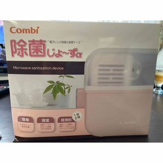 コンビ(combi)のコンビ　除菌じょ〜ずα(哺乳ビン用消毒/衛生ケース)